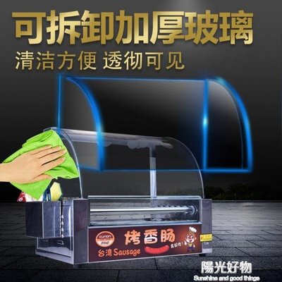 下殺 烤腸機臺灣烤腸機商用烤香腸熱狗機器小型多功能烤香腸機全自動雙層臺式 220V NMS