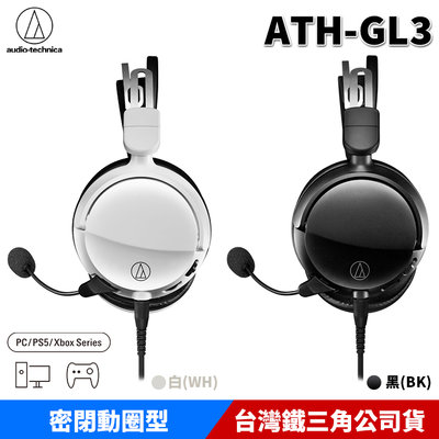 【恩典電腦】audio-technica 鐵三角 ATH-GL3 遊戲專用 耳機麥克風 原廠公司貨