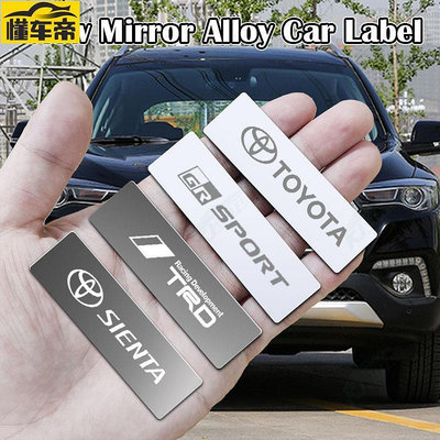 豐田 Sienta 後視鏡金屬車標貼紙標籤 3D 徽章裝飾標籤汽車改裝配件-滿299發貨！滿299發貨唷~