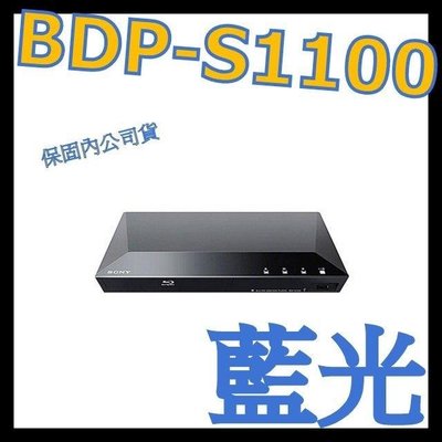 《保固內公司或》SONY BDP-S1100 藍光播放機 非DMP-BD79 Bp120 bd-f5100 bd-e51