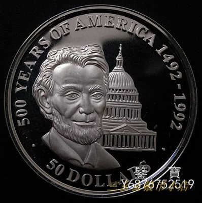 【鑒 寶】（各國錢幣） 庫克群島1991年50元精製銀幣 發現美洲500年紀念-林肯 外國硬 SYY546