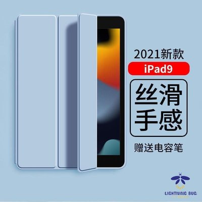 現貨熱銷-手機平板周邊配件 iPad9保護套2021新款10.2寸蘋果平板2021/19款保護殼iPad8/7防摔 防摔