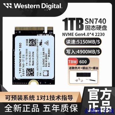溜溜雜貨檔快速出貨全新SN740 M.2 2230SSD固態硬碟PCIE4.0x4 NVMe 1TB/2T可轉2242 EK
