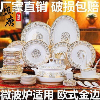 超值景德鎮陶瓷餐具套裝骨瓷碗碟碗盤碗筷禮品家用組合瓷器微波爐-盛唐名家