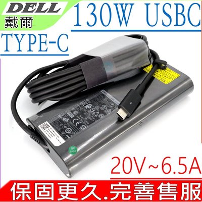 DELL 130W 20V 6.5A USBC 充電器 適用 12 9250 9365 9570 9575 9580