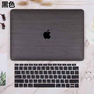 現貨 ?木紋系列 蘋果 MacBook  Pro 14 15 16 M1 M2 2022 Pro13 皮面保護殼 筆電殼