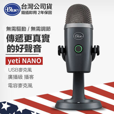 【eYe攝影】現貨 美國 Blue YETI Nano USB麥克風 廣播級 電容式麥克風 播客 直播 線上錄音 採訪