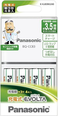 日版 Panasonic 國際牌 EVOLTA 大容量低自放電池充電組 充電器 3號 4號 電池 【全日空】