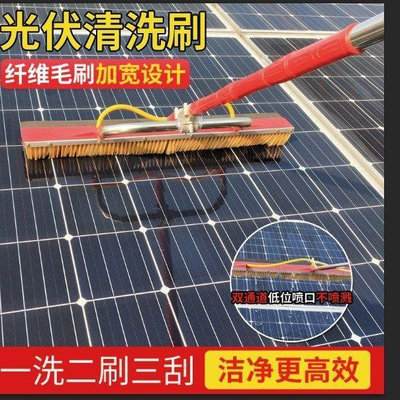 71厘米寬頭光伏板刷太陽能板清洗工具太陽能光伏板清潔工具通水刷