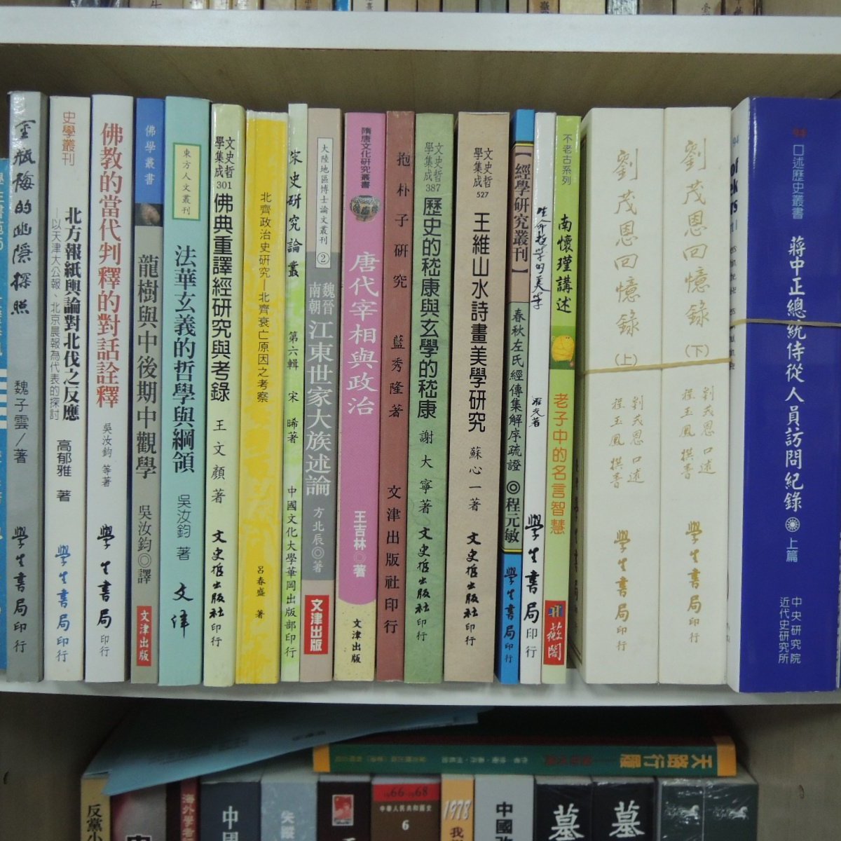 X1901 訂價2 南懷瑾講述老子中的名言智慧 平 薇閣 老古 25開139頁 13 Yahoo奇摩拍賣