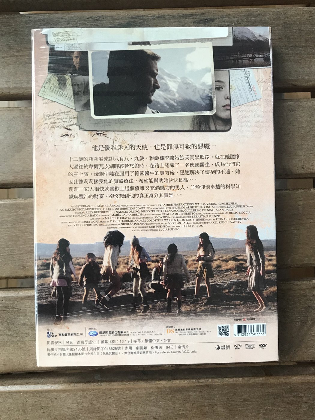 全新未拆【親愛的德國醫生】正版絕版DVD | Yahoo奇摩拍賣