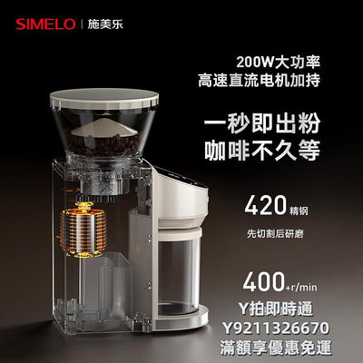 咖啡機德國simelo咖啡豆研磨機咖啡磨豆器意式咖啡機家用小型電動磨豆機