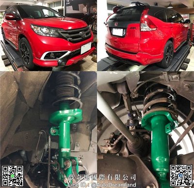 日本 TEIN 軟硬可調 桶身 EnduraPro Plus Honda CRV CRV4 RM 專用 12-17