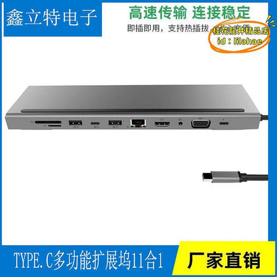 【優選】多功能11合1type-c轉rj45千兆口帶pd 3.1擴展塢轉換器typ