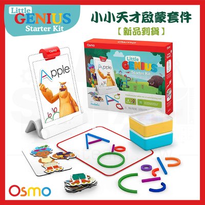 osmo little genius starter kit 小小天才啟蒙套件 ipad平板電腦互動遊戲