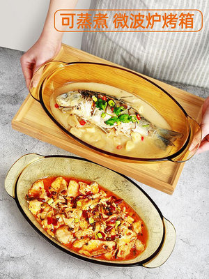 康寧魚盤菜盤裝魚碟子家用新款高級感餐盤專用輕奢玻璃雙耳備菜盤