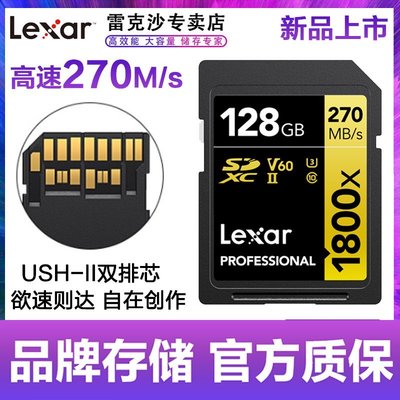 【現貨】Lexar雷克沙SD卡128G 1800X內存卡 高速SD大卡存儲卡尼康佳能索尼