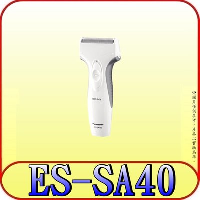 《三禾影》Panasonic 國際 ES-SA40 電鬍刀/刮鬍刀 單刀頭可水洗【另有ES-RC30.ES-3831】