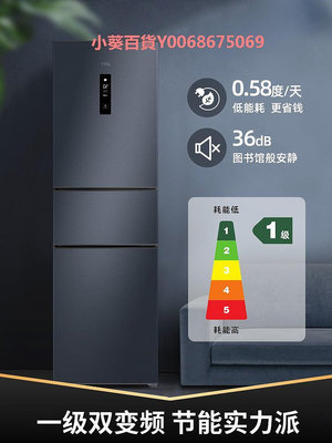 TCL260升三門無霜冰箱小型家用電冰箱冷藏冷凍一級能效節能變頻
