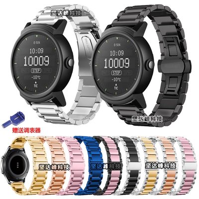 【MOMO生活館】Ticwatch 2代E/Pro系列智能手表不銹鋼三珠蝴蝶扣表帶平扣鋼帶