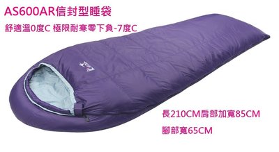 lirosa 羽絨睡袋 新產品AS600AR 信封型睡袋 耐寒零下-7度C~0度C 日規90down絨淨重600克
