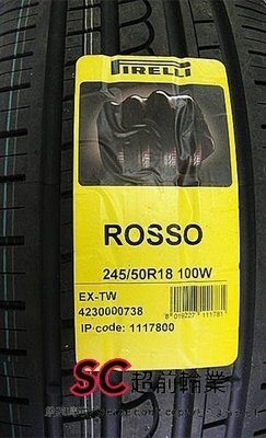 【超前輪業】PIRELLI 倍耐力  ROSSO 245/50-18 完工價 6200 MAXX TT INVO 3ST