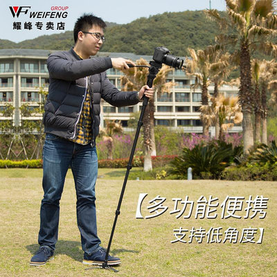 相機三腳架偉峰3958M/3978M攝影攝像獨腳架單反 相機云臺單腳架便攜登山杖