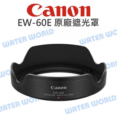 【中壢NOVA-水世界】CANON EW-60E 原廠 遮光罩 EW60E 蓮花 EF-M 11-22mm EOS