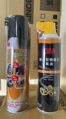 3M防鏽油/3M黃油/3M柏油除膠劑/3M不銹鋼活化清潔劑/歡迎批發/可預約自取