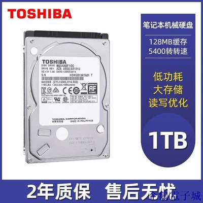 企鵝電子城TOSHIBA/東芝2.5寸1TB筆記本硬碟高速SATA3機械硬碟1T MQ04ABF100