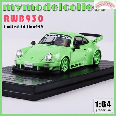 【熱賣精選】mymodelcollect MC 1:64保時捷RWB930寬體改裝版仿真合金汽車模型