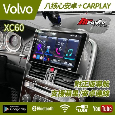 送安裝 Volvo XC60 九吋八核心安卓+carplay雙系統 S730 禾笙影音館