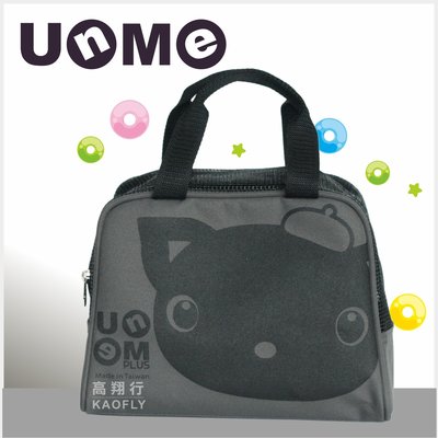 簡約時尚 【UNME】手提袋  便當袋  兒童餐袋 【透氣餐袋】 3122  深灰  台灣製