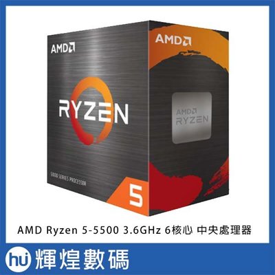 AMD Ryzen 5-5500 3.6GHz 6核心 中央處理器 CPU 台灣公司貨 附風扇