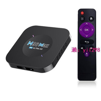 H96MAX M5 機頂盒 安卓11.0 RK3318  2GB16GB 4K高清播放 TV BOX