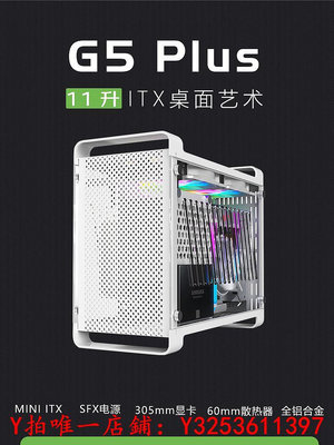 機箱酷魚G5 Plus迷你ITX機箱全鋁側透獨顯3080臺式電腦SFX電源小機箱機殼