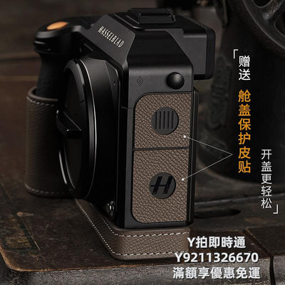 相機皮套 哈蘇x2d相機皮套 保護套 半套 真皮相機包適用X2D 100C配件 手掌紋牛皮 純手工制作 復古文藝