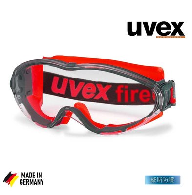 【威斯防護】德國品牌uvex 9302238耐高溫、抗化學、防塵護目鏡 安全眼鏡 (公司貨)