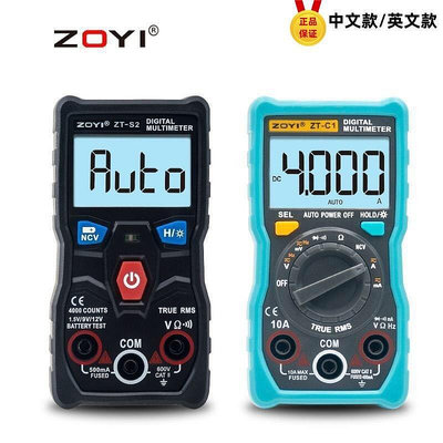 ZOYI/眾儀萬用表ZT-C4迷你電工家用維修防燒電容表萬用表ZT-C1 LT 萬用表