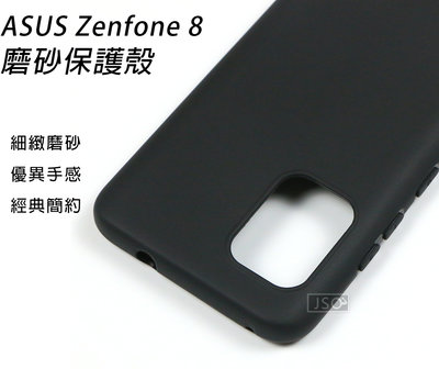 磨砂黑殼 ASUS ZS590KS Znefone 8 手機殼 Zenfone8 保護殼 ZS590KS 磨砂軟殼