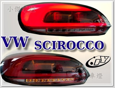 》傑暘國際車身部品《 全新VW 福斯 SCIROCCO 黑框光條LED尾燈 SCIROCCO