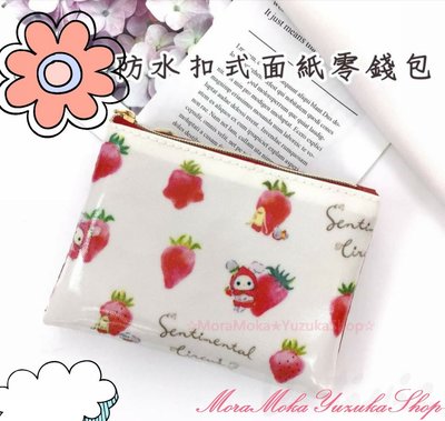 【柚子角】憂傷馬戲團草莓裝扮防水扣式面紙零錢包 日本進口 正版授權 可愛療癒卡通 san-x
