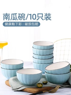 促銷打折 新款飯碗套裝家用10個南瓜碗日式陶瓷沙拉碗創意小碗可愛餐具組合