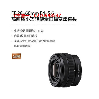 相機鏡頭/ FE28-60mm F4-5.6 微單鏡頭2860變焦鏡頭