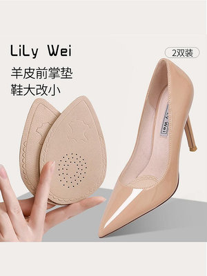 Lily Wei前掌墊高跟鞋半碼鞋墊真皮防滑吸汗透氣高跟鞋配件-麵包の店