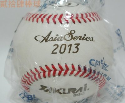 貳拾肆棒球-CPBL中華職棒大聯盟2013亞洲職棒大賽比賽球/