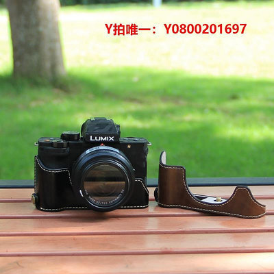 相機保護套松下GX9相機包G100微單GH5S5 GX85GF7保護皮套GH6底座LX100M2半套