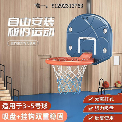 籃球框籃球架兒童籃球架籃球框投籃架室內籃筐吸盤家用靜音寶寶玩具球類免打孔