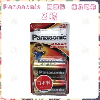 Panasonic 國際牌 鹼性電池 2號 (2入)