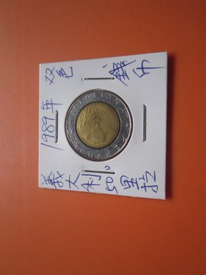 義大利(1989年)500里拉雙色錢幣